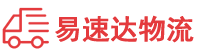 永州到达州物流公司